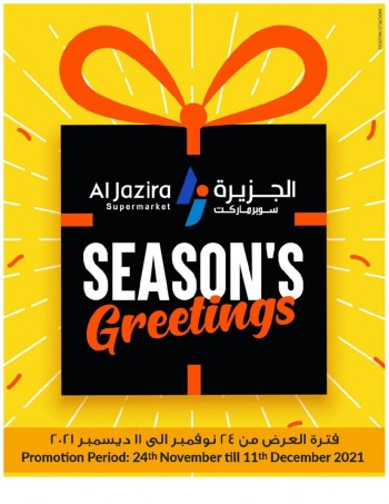 Al Jazira Supermarket Al Jazira Season's Greetings