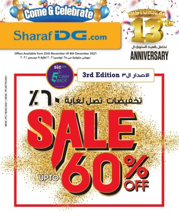 Sharaf DG Sharaf DG Anniversary Deals