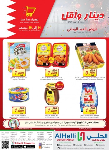 AlHelli Supermarket AlHelli Supermarket National Day Offers