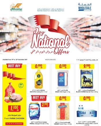 Sultan Center Sultan Center National Day Offers