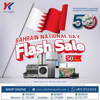 YK Almoayyed & Sons National Day Flash Sale