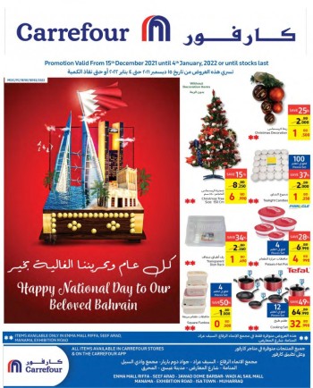 Carrefour Carrefour National Day Offers