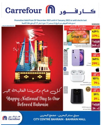 Carrefour Bahrain Mall & City Centre National Day Deals