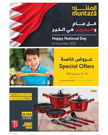 Al Muntazah Markets Al Muntazah Markets National Day Offers