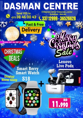 Dasman Centre Merry Christmas Sale