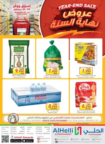 AlHelli Supermarket AlHelli Supermarket Year End Sale