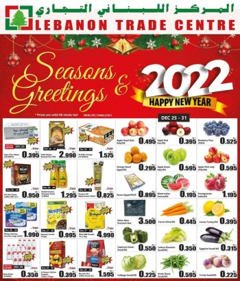 Lebanon Trade Centre Lebanon Trade Centre Happy New Year