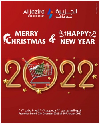 Al Jazira Supermarket Al Jazira Supermarket Happy New Year