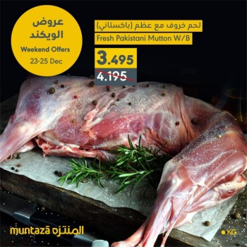 Al Muntazah Markets Weekend Offers 23-25 December 2021