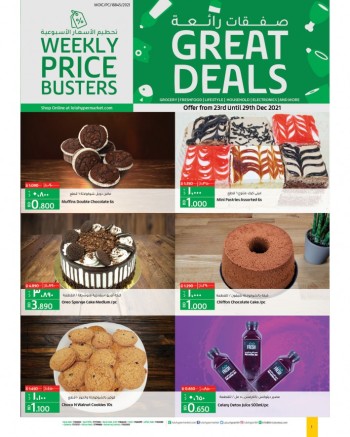 Lulu Lulu Great Deals 23-29 December 2021