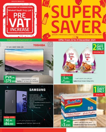 Lulu Lulu Pre VAT Increase Offers