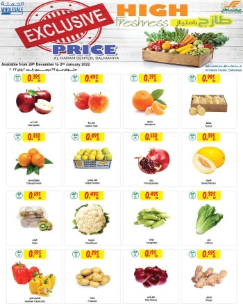 Sultan Center Sultan Center Salmaniya High Freshness Deals