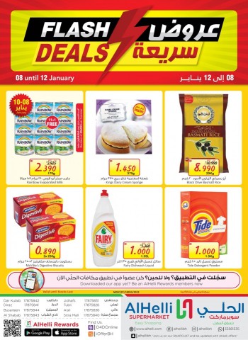 AlHelli Supermarket AlHelli Flash Deals 8-12 January 2022