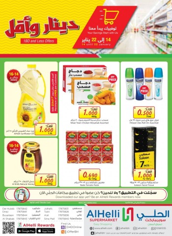 AlHelli Supermarket AlHelli 1 BD and Less Offers