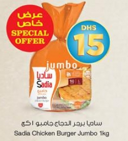 Sadia Chicken Burger Jumbo 1kg Emirates Co Operative Society Offers