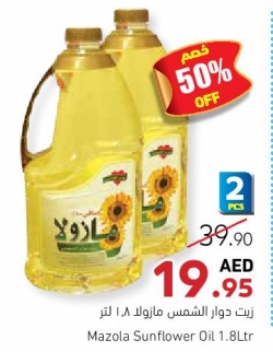 Mazola Sunflower Oil 1 8ltr Sharjah Co Op Society Offers