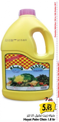 Hayat Palm Olein 1 8ltr Al Manama Offers